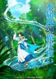Nonton anime Mizu Zokusei no Mahoutsukai (Episode 1 – 12) Sub Indo
