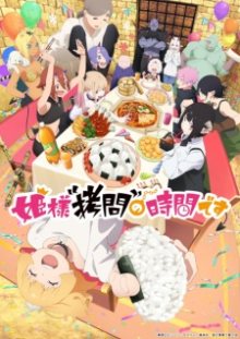 Nonton anime Himesama “Goumon” no Jikan desu Season 2 Sub Indo