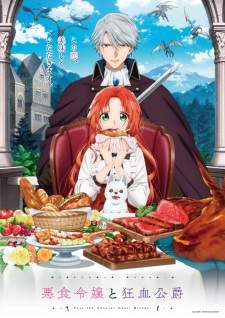 Akujiki Reijou to Kyouketsu Koushaku (Episode 1 – 12)