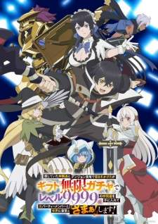 Mugen Gacha (Episode 1 – 12)