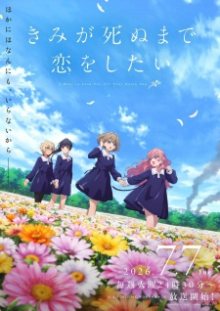 Nonton anime Kimi ga Shinu made Koi wo Shitai Sub Indo