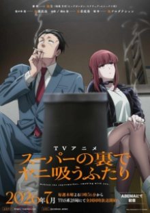 Nonton anime Super no Ura de Yani Suu Futari Sub Indo