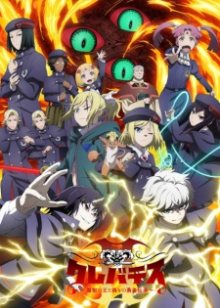 Nonton anime Clevatess II: Majuu no Ou to Itsuwari no Yuusha Denshou Sub Indo