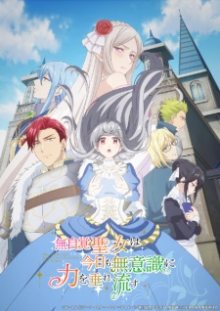 Nonton anime Mujikaku Seijo wa Kyou mo Muishiki ni Chikara wo Tare Nagasu Sub Indo