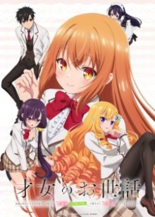Nonton anime Saijo no Osewa Sub Indo
