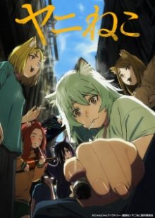 Nonton anime Yani Neko Sub Indo