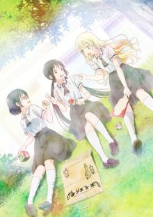 Nonton anime Asobi Asobase (Episode 1 – 12) Sub Indo