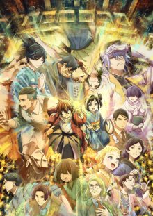 Nonton anime Nijusseiki Denki Mokuroku Sub Indo