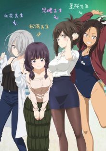 Nonton anime Nande Koko ni Sensei ga!? (Episode 1 – 12) Sub Indo