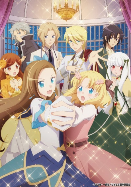 Hamefura (Episode 1 – 12)