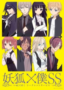 Nonton anime Inu x Boku SS (Episode 1 – 12) Subtitle Indonesia + Special Sub Indo