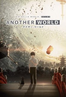 Nonton anime Another World (Episode 1 – 3) Sub Indo