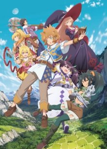 Nonton anime Tatoeba Last Dungeon Mae no Mura no Shounen ga Joban no Machi de Kurasu Youna Monogatari (Episode 1 – 12) Sub Indo