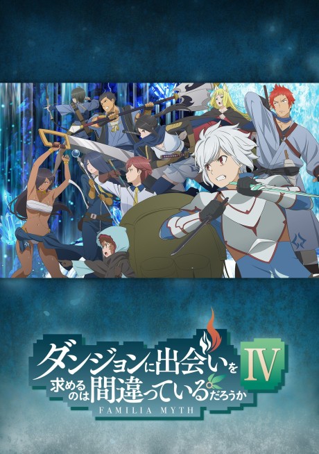 DanMachi Season 4 (Episode 1 – 11)