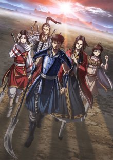 Nonton anime Kingdom Season 4 (Episode 1 – 26) Sub Indo