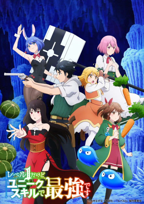Level 1 dakedo Unique Skill de Saikyou desu (Episode 1 – 12)