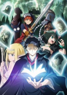 Nonton anime Isekai Shikkaku (Episode 1 – 12) Sub Indo