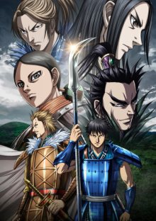 Nonton anime Kingdom Season 5 (Episode 1 – 13) Sub Indo