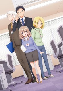 Nonton anime Uchi no Kaisha no Chiisai Senpai no Hanashi (Episode 1 – 12) Sub Indo