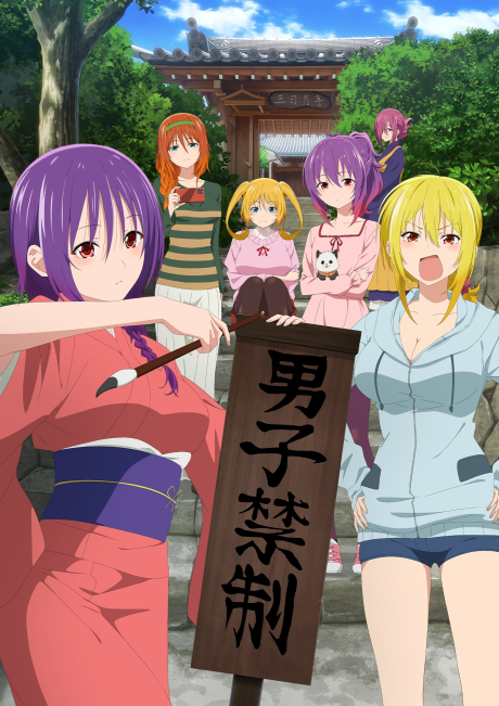 Temple (Episode 1 – 12)