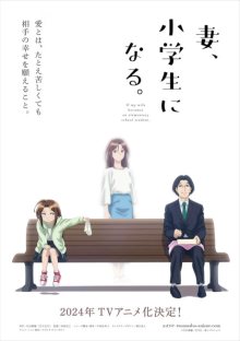 Nonton anime Tsuma, Shougakusei ni Naru. (Episode 1 – 12) Sub Indo