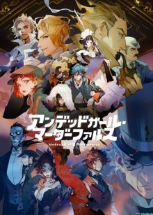 Nonton anime Undead Girl Murder Farce (Episode 1 – 13) Sub Indo