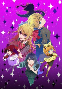 Nonton anime Oshi no Ko Season 3 (Episode 1 – 12) Sub Indo