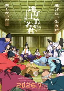 Nonton anime Nige Jouzu no Wakagimi Season 2 Sub Indo