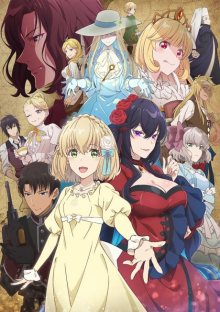 Nonton anime Eris no Seihai Sub Indo