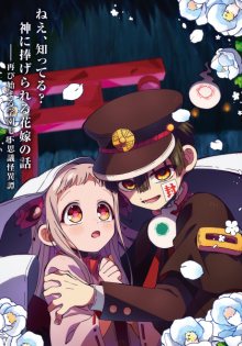 Nonton anime Jibaku Shounen Hanako-kun Season 2 Part 2 (Episode 1 – 12) Sub Indo
