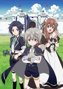 Nonton anime Okiraku Ryoushu no Tanoshii Ryouchi Bouei (Episode 1 – 12) Sub Indo
