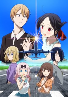 Nonton anime Kaguya-sama wa Kokurasetai: Otona e no Kaidan Sub Indo