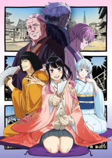 Nonton anime Akane-banashi (Episode 1 – 12) Sub Indo