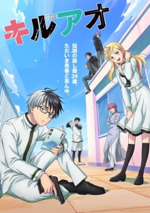 Nonton anime Kill Ao Sub Indo