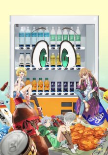 Nonton anime Jidou Hanbaiki ni Umarekawatta Ore wa Meikyuu wo Samayou Season 3 (Episode 1 – 12) Sub Indo