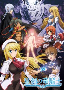 Nonton anime Seikoku no Dragonar BD (Episode 1 – 12) Sub Indo