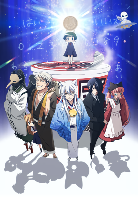 Gugure! Kokkuri-san BD (Episode 1 – 12)