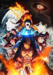 Nonton anime Ao no Exorcist: Kyoto Fujouou-hen BD (Episode 1 – 12) Sub Indo