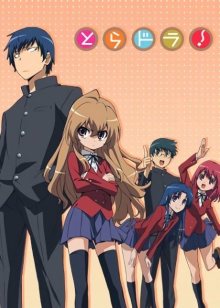 Nonton anime Toradora! BD (Episode 1 – 25) Subtitle Indonesia + OVA Sub Indo