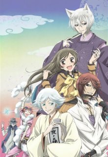 Nonton anime Kamisama Hajimemashita BD (Episode 1 – 13) Subtitle Indonesia + OVA Sub Indo