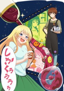 Nonton anime Osake wa Fuufu ni Natte kara (Episode 1 – 13) Subtitle Indonesia + ONA Sub Indo