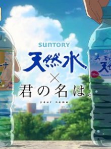 Nonton anime Kimi no Na wa. (BD) Sub Indo